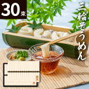 お中元 三輪素麺(30束)CBA-50【送料無料】ギフトセット☆食べ物 そうめん 長期保存 常温 乾麺 プレゼント 誕生日 出産内祝い 結婚内祝い 出産祝い 結婚祝い お祝い お返し 香典返し 快気祝い お供え 御中元 初盆