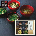 賛否両論監修 フリーズドライスープNKF-B ギフトセット☆食べ物 和風スープ 海苔 日本製 プレゼント 誕生日 出産内祝い 結婚内祝い 出産祝い 結婚祝い 引...