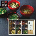 賛否両論監修 フリーズドライスープNKF-C ギフトセット☆食べ物 和風スープ 海苔 日本製 プレゼント 誕生日 出産内祝い 結婚内祝い 出産祝い 結婚祝い 引...