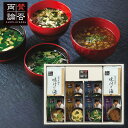 賛否両論監修 フリーズドライスープNKF-D ギフトセット☆食べ物 和風スープ 海苔 日本製 プレゼント 誕生日 出産内祝い 結婚内祝い 出産祝い 結婚祝い 引...
