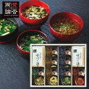 賛否両論監修 フリーズドライスープNKF-E ギフトセット☆食べ物 和風スープ 海苔 日本製 プレゼント 誕生日 出産内祝い 結婚内祝い 出産祝い 結婚祝い 引き出物 お祝い お返し 香典返し 快気祝い お供え