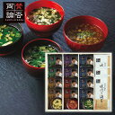 賛否両論監修 フリーズドライスープNKF-I 【送料無料】ギフトセット☆食べ物 和風スープ 海苔 日本製 プレゼント 誕生日 出産内祝い 結婚内祝い 出産祝い ...
