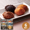 お中元 スイートバスケット焼き菓子詰合せBD-AE ギフトセット☆食べ物 洋菓子 マドレーヌ 個包装 日本製 プレゼント 誕生日 出産内祝い 結婚内祝い 出産祝...
