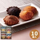 お中元 スイートバスケット焼き菓子詰合せBD-BE ギフトセット☆食べ物 洋菓子 マドレーヌ 個包装 日本製 プレゼント 誕生日 出産内祝い 結婚内祝い 出産祝...