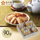 天然水おかき まろやかさん(90g)TM-15Sギフトセット☆食べ物 詰め合わせ 和菓子 米菓詰合せ 個包装 大量 プレゼント 誕生日 出産内祝い 結婚内祝い ...