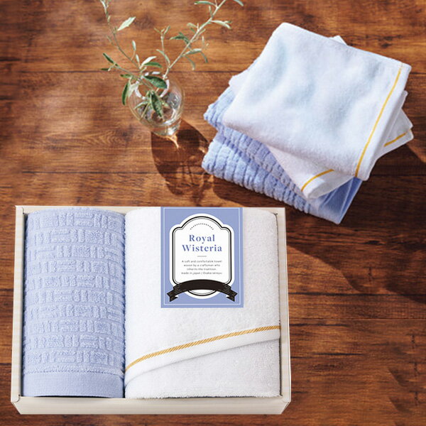 ロイヤルウィステリア フェイスタオル・ハンドタオルセット34020ギフトセット☆タオル 日本製 プレゼン..
