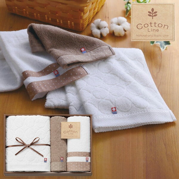 コットンライン コンパクトバスタオル・フェイスタオル・ハンドタオルセットCT9040【送料無料】ギフトセット☆今治タオル 日本製 プレゼント 誕生日 出産内祝い 結婚内祝い 出産祝い 結婚祝い お祝い 香典返し 快気祝い お供え 御供 お彼岸 ホワイトデー お返し