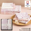 お中元 今治タオル 桜おり布 バスタオル・フェイスタオルセット パーブルIS8640【送料無料】ギフトセット☆タオル 日本製 プレゼント 誕生日 出産内祝い 結婚内祝い 出産祝い 結婚祝い 引き出物 お祝い お返し 香典返し 快気祝い 御中元 初盆