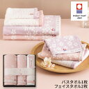今治タオル 桜おり布 バスタオル・フェイスタオルセット ピンクIS8650【送料無料】ギフトセット☆タオル 日本製 プレゼント 誕生日 出産内祝い 結婚内祝い ...