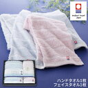 お中元 今治ぼかし織2 フェイスタオル・ハンドタオルセット TMS2006212 ギフトセット☆今治タオル 日本製 プレゼント 誕生日 出産内祝い 結婚内祝い 出産祝い 結婚祝い お祝い お返し 香典返し 快気祝い お供え 御中元 初盆