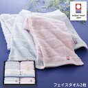 お中元 今治ぼかし織2 フェイスタオル2枚セット TMS2506213 ギフトセット☆今治タオル 日本製 プレゼント 誕生日 出産内祝い 結婚内祝い 出産祝い 結婚祝い 引き出物 お祝い お返し 香典返し 快気祝い 御中元 初盆