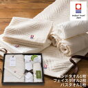 お中元 今治エコマークオリーブスクラブ2 バスタオル フェイスタオル ハンドタオルセット【送料無料】ギフトセット☆今治タオル 日本製 プレゼント 誕生日 出産内祝い 結婚内祝い 出産祝い 結婚祝い お祝い お返し 香典返し 快気祝い 御中元 初盆