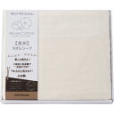 nishikawa西川 オーガニックコットン タオルシーツCM83060068【送料無料】ギフトセット 寝装品 日本製 プレゼント 誕生日 出産内祝い 結婚内祝...