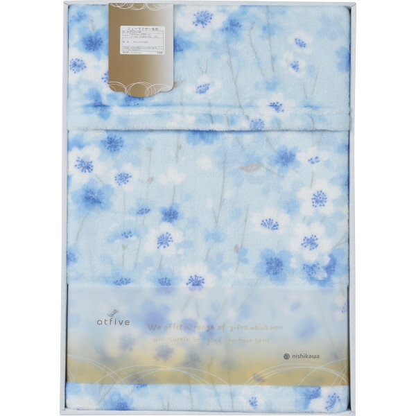 西川 ニューマイヤー毛布 ブルーFQ 02055019【送料無料】ギフトセット☆ 寝具 プレゼント 誕生日 人気 出産内祝い 結婚内祝い 出産祝い 結婚祝い 引き出物 お祝い お返し 香典返し 快気祝い お祝い返し お供え クリスマス 御歳暮 お歳暮