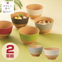 やさしい彩り 抗菌汁椀2客揃17019ギフトセット☆日用雑貨 日本製 プレゼント 誕生日 出産内祝い 結婚内祝い 出産祝い 結婚祝い お祝い お返し 香典返し ...