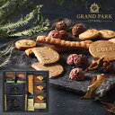 グランドパーク小樽監修 スイートセレクションOTR-15 ギフトセット☆食べ物 個包装 詰め合わせ 大量 退職 プレゼント 誕生日 出産内祝い 結婚内祝い 出産祝い 結婚祝い 御祝 お返し 香典返し 快気祝い お供え
