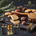 グランドパーク小樽監修 スイートセレクションOTR-20 ギフトセット☆食べ物 個包装 詰め合わせ 大量 退職 プレゼント 誕生日 出産内祝い 結婚内祝い 出産祝い 結婚祝い 御祝 お返し 香典返し 快気祝い お供え