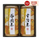 宇治森徳 産地銘茶詰合せAKU-25 ギフトセット☆食品 日本茶 詰め合わせ プレゼント 誕生日 出産内祝い 結婚内祝い 出産祝い 結婚祝い お祝い お返し 香典返し 快気祝い お供え 御供 母の日