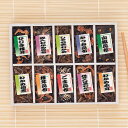 廣川昆布 御昆布 佃煮10品詰合せ200-36【送料無料】ギフトセット☆食べ物 詰め合わせ 昆布 佃煮 セット ご飯のお供 プレゼント 誕生日 出産内祝い 結婚...
