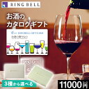 楽天【公式】ギフトフィールドマリーリンベル カタログギフト 酒 お酒の贈りもの 桜花【メール便送料無料】カードタイプ カード式 グルメカタログ 日本酒 ワイン 焼酎 封筒 箱 缶 グルメ券 引き出物 出産内祝い 結婚内祝い 結婚祝い お返し プレゼント 内祝い 快気祝い 誕生日 母の日