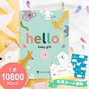 【あす楽】出産祝い カタログギフト hello! baby gift くまコース【送料無料】リンベル 出産お祝い 出産祝い お祝い 誕生日 プレゼント 赤ちゃん ベビー用品 ベビー服 ベビー のし ラッピング 赤ちゃん 出産内祝い 子供 ギフト お礼 お返し 内祝い 母の日 父の日