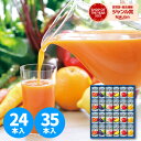 お中元 カゴメ 100%フルーツジュースギフト 24本FB-30G 35本FB-50P ギフトセット ドリンク 飲料 フルーツ 100% ジュース 詰め合わせ ギフト プレゼント 誕生日 出産内祝い 結婚内祝い 出産祝い 結婚祝い お祝い お返し 香典返し 快気祝い お祝い返し お供え 御供 御中元 初盆