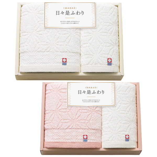 今治日々是ふわり フェイスタオル・ハンドタオルセット64515 64415ギフトセット☆今治タオル 日本製 プ..