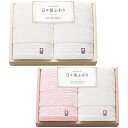 今治日々是ふわり フェイスタオル2枚セット64520 64420ギフトセット☆今治タオル 日本製 プレゼント 誕生日 出産内祝い 結婚内祝い 出産祝い 結婚祝い お祝い お返し 香典返し 快気祝い お祝い返し お供え 御供(3)