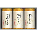 有明海産こだわり味付のり詰合せNA-15ギフトセット☆食べ物 味付け海苔 食べ比べ プレゼント 誕生日 出産内祝い 結婚内祝い 出産祝い 結婚祝い お祝い お返し 香典返し 快気祝い お供え