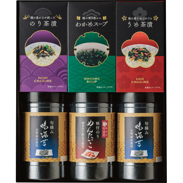 食卓のやまや 辛子明太子味海苔&味海苔&茶漬&スープ詰合せLJB-30ギフトセット☆食べ物 味付け海苔 お茶漬 スープ プレゼント 誕生日 出産内祝い 結婚内祝い 出産祝い 結婚祝い お祝い お返し 香典返し 快気祝い お供え