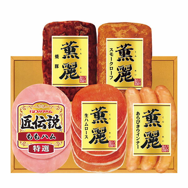 お歳暮 プリマハムギフトSD-TL 【送料無料】【直送】 ギフトセット☆食べ物 お取り寄せグルメ ハム ギフト 詰め合わせ プレゼント 人気 御歳暮 お歳暮 冬ギフト