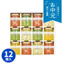 【お中元専用ギフト】ザ・スウィーツ 凍らせて食べるフルーツソルベ(12個)SFS12【送料無料】ギフトセット☆食べ物 スイーツ 詰め合わせ プレゼント 誕生日 出産内祝い 結婚内祝い 出産祝い 結婚祝い 引き出物 お祝い お返し 香典返し 快気祝い お供え 御供 御中元 お中元
