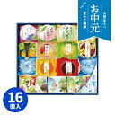 【お中元専用ギフト】金澤兼六製菓 涼菓合わせKTR-30【送料無料】ギフトセット☆食べ物 ゼリー 和菓子 詰め合わせ プレゼント 誕生日 出産内祝い 結婚内祝い 出産祝い 結婚祝い 引き出物 お祝い お返し 香典返し 快気祝い お供え 御供 御中元 お中元 初盆