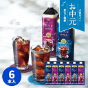 【お中元専用ギフト】AGF ちょっと贅沢な珈琲店アイスコーヒーギフトLP-30 ギフトセット☆食品 飲み物 飲料 ドリンク コーヒー 珈琲 詰め合わせ 暑中見舞い 帰省土産 出産内祝い 結婚祝い お祝い お返し 快気祝い お祝い返し お供え 御供 御中元 お中元