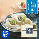 【お中元専用ギフト】手延素麺揖保乃糸(特級品・古)15束BK-30C【送料無料】ギフトセット☆食べ物 そうめん 長期保存 常温 日本製 プレゼント 誕生日 出産...