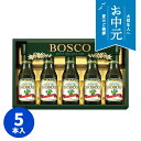 【お中元専用ギフト】ボスコ オリーブオイルギフトBGー30 ギフトセット☆食べ物 調味料 油 詰め合わせ 人気 帰省土産 プレゼント 結婚内祝い 結婚祝い 出産内祝い お祝い お返し 快気祝い お祝い返し お供え 御供 御中元 お中元 初盆