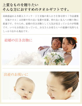 今治タオル 今治謹製 【あす楽】 至福タオル 母の日 父の日 人気 フェイスタオルセット30 木箱 【送料無料】☆今治タオルギフトセット 日本製 記念品 出産内祝い 結婚内祝い 出産祝い 結婚祝い 引き出物 お祝い お返し 香典返し 快気祝い お祝い返し おしゃれ