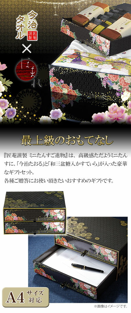 カステラ ギフト 内祝い 今治タオル カステラ かりんとう詰め合わせ 匠菴謹製ミニたんす御進物100 プレゼント スイーツギフトセット お菓子 食品 お祝い バレンタインプレゼント 出産内祝い 結婚内祝い 出産祝い 結婚祝 引き出物 お返し 香典返し 快気祝い格安通販　バレンタイン　人気　ランキング