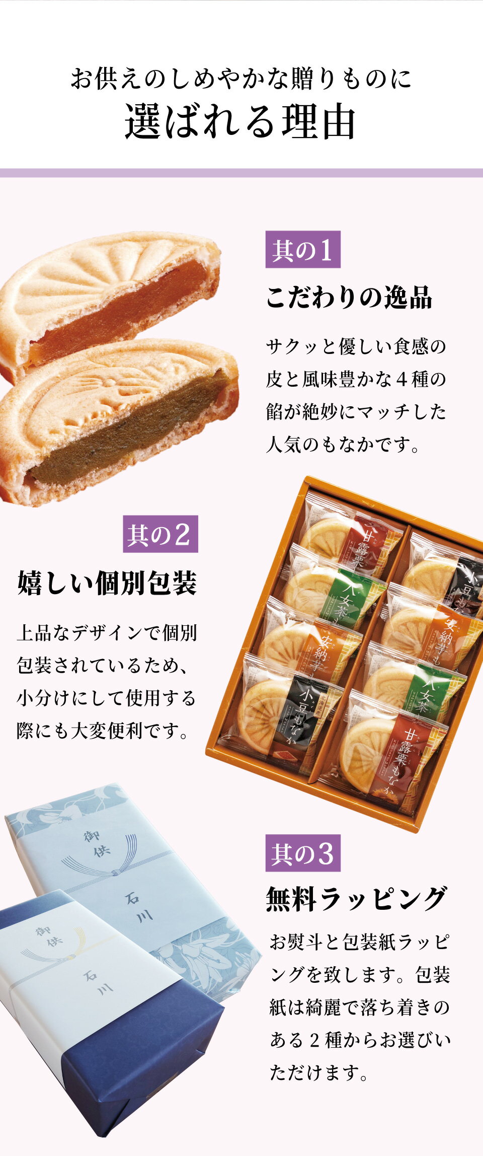 お供え お菓子 お彼岸 おすすめ お悔み 新盆 御供え 御供 お盆 初盆 熨斗 送料無料カード決済可能 命日 粗供養 三回忌 七回忌 満中陰志 贈答用 喪中 忌明け 弔事 偲び草 焼き菓子 喪中ハガキ 仏事 風雅甘々もなか詰合せ 最中 Mo Be 喪中見舞い 品物 のし 法要
