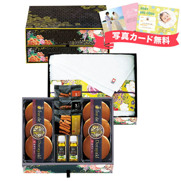 内祝い 匠菴謹製 ミニたんす御進物「オリーブdeどら焼き」Premium 詰め合わせ50 ☆スイーツギフトセット 今治タオル お菓子 和菓子 食品 お祝い バレンタインプレゼント 出産内祝い 結婚内祝い 出産祝い 結婚祝い 引き出物 お返し 香典返し 快気祝い格安通販　バレンタイン　人気　ランキング