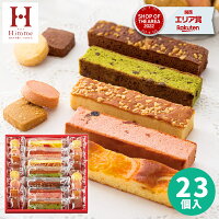 内祝い 出産内祝い スイーツキュートセレクション CSA-15 プレゼント ギフト 人気 食品 結婚内祝い お祝い返し お祝い お返し 洋菓子 ギフトセット Hitotoe ひととえ 詰め合わせ 個包装 中島大祥堂 快気祝い 香典返し 帰省 帰省土産 お中元 御中元