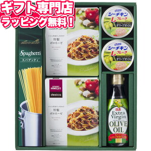 成城石井パスタソースセット グリーンパスタ ギフトセット☆食品 レトルト食品お中元 御中元 人気 引っ越し 新生活 記念品 乾麺 プレゼント 出産祝い 結婚祝い 結婚内祝い 内祝い お祝い お返し お祝い返し メッセージカード 初盆 お供え 御供