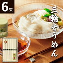 4/20限定★最大P33倍 最高級素麺 三輪素麺二年物(鳥居帯)6束 VP-10R そうめん 三輪そうめん 三輪素麺【送料無料】食べ物 そーめん 長期保存 常温 ソーメン 誕生日 出産内祝い 結婚内祝い お祝い お返し 香典返し 快気祝い お供え プレゼント ギフト 母の日