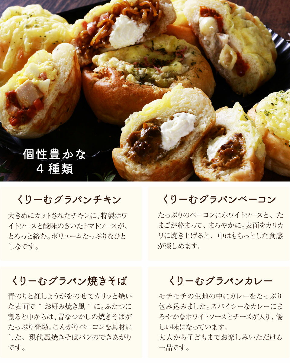 八天堂 くりーむパン・くりーむグラパン詰合せ(12個入)【メーカー直送】スイーツギフト クリームパン 惣菜パン詰め合わせ お取り寄せグルメ 高級 バレンタイン プレゼント 出産内祝い 結婚内祝い 出産祝い 結婚祝い お祝い お返し 香典返し 快気祝い お祝い返し格安通販　バレンタイン　人気　ランキング