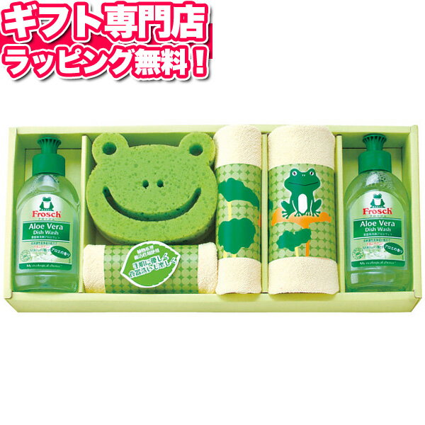 フロッシュfroschキッチン洗剤ギフトセットA25【あす楽】 バレンタイン 送料込価格 ギフトフロッシュ 雑貨ギフトセット 記念品引っ越し ご挨拶品 出産内祝 結婚内祝い 出産祝 結婚祝 引き出物 お祝い お返し 香典返し 快気祝い お祝い返し