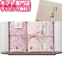 【P5倍中】今治謹製バス・フェイス・ウォッシュタオルセット(木箱入)【期間限定】【5%OFF】春ギフト2011☆寝具・タオルコレクション/結婚式【母の日・引き出物・出産内祝い・結婚内祝い・快気祝い・お祝い10P06Apr11】【楽ギフ_包装】