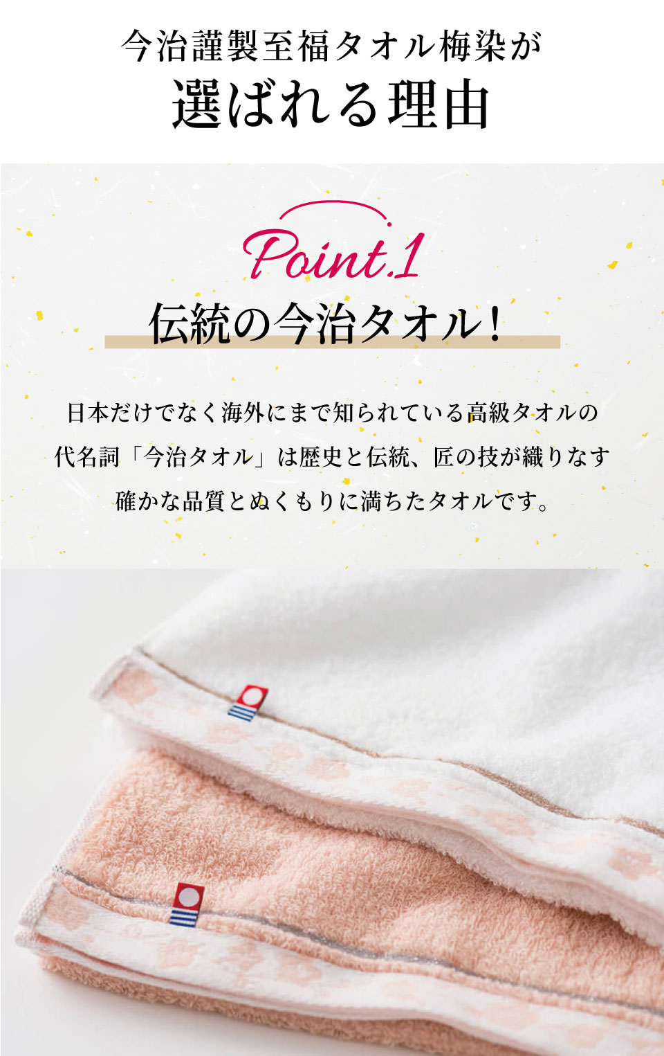 【あす楽】今治タオル 今治謹製至福タオル(梅染め）バスタオル フェイスタオル 100...
