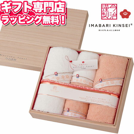 今治タオル 今治謹製 至福タオル(梅染め) バレンタインバス・フェイスタオルセット100 木箱入【あす楽】タオルギフトセット 今治タオル 日本製 プレゼント 出産内祝い 結婚内祝い 出産祝 結婚祝 引き出物 お祝い お返し 香典返し 快気祝い お祝い返し格安通販　バレンタイン　人気　ランキング
