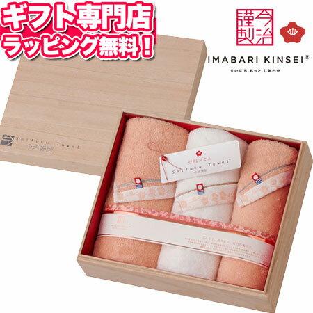 今治タオル 今治謹製 至福タオル(梅染め) ウォッシュ・フェイスタオルセット40 木箱入【あす楽】タオルギフトセット 今治タオル 日本製 バレンタイン プレゼント 出産内祝い 結婚内祝い 出産祝い 結婚祝 引き出物 お返し 香典返し 快気祝い お祝い返し格安通販　バレンタイン　人気　ランキング