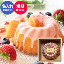 プリン好きの職人が試作を重ねて作った、まるでプリンのようなケーキです。ブランド卵【那須御養卵】を使用した、濃厚でしっとりとした味わいが評判の大人気商品。□カスタードプリンケーキ×1●箱サイズ：約18.5×18.8×8.8cm●重量：約545g●賞味期限：製造日より30日間【卵・乳・小麦・大豆】本商品はご注文タイミングやご注文内容によっては、購入履歴からご注文キャンセル、修正を受け付けることができない場合がございます。○●○●○●　こんなギフトシーンにオススメ　●○●○●内祝い 出産内祝い 命名紙 命名札 結婚内祝い ブライダルギフト ウェディングギフト 快気内祝い 快気祝い 結婚引出物 結婚引き出物 結婚式 披露宴 お祝い返し 慶事 新築内祝い お返し 入園内祝い 入学内祝い 進学内祝い 就職内祝い 成人内祝い 慶事 退職内祝い 返礼品 満中陰志 香典返し 志 法要 年忌 仏事 法事 法事引き出物 仏事法要 四十九日 偲び草 粗供養 初盆 七七日忌明け志 弔事 お祝い 御祝い ギフト 一周忌 三回忌 七回忌 回忌法要 お供え 御供え 出産祝い 結婚祝い 新築祝い 上棟祝い 引越し祝い 引っ越し祝い 入園祝い 入学祝い 就職祝い 進学祝い 成人祝い 退職祝い 昇進祝い 退職記念 お餞別 お中元 御中元 お歳暮 御歳暮 お年賀 御年賀 粗品 引越し プレゼント 初老祝い 還暦祝い 古希祝い 喜寿祝い 傘寿祝い 米寿祝い 卒寿祝い 白寿祝い 長寿祝い お見舞い 全快祝い 御見舞御礼 記念品 贈答品 ご挨拶 ごあいさつ 御挨拶 賞品 景品 二次会 卒業記念品 定年退職記念品 ゴルフコンペ ノベルティ 母の日 父の日 敬老の日 敬老祝い お誕生日お祝い バースデイ クリスマスプレゼント バレンタインデー ホワイトデー 結婚記念日 金婚式 銀婚式 ダイヤモンド婚式 贈り物 初節句 桃の節句 女の子 端午の節句 男の子 七五三 卒園 卒業 ギフト ギフトセット 詰め合わせ のし包装無料 ラッピング無料 手提げ袋無料【楽ギフ_のし】 【楽ギフ_のし宛書】 【楽ギフ_包装】 【楽ギフ_包装選択】 【楽ギフ_メッセ】 【楽ギフ_メッセ入力】GiftFieldMARRY Gift Field MARRY ギフトフィールドマリー ギフト フィールド マリーカタログギフト セレクト チョイス 選べる ギフトカタログ 旅行 ラッピング セット 送料無料・送料込みライン・送料無料ライン対応商品多数 のし 熨斗 人気 内祝いとは 評判 ランキング リボン メッセージカード マナー入園や入学、転勤や退職、職場での異動、引っ越しなどで春から新生活をスタートする方も多いのではないでしょうか。初めての一人暮らしに役立つ日用品や調理器具！新生活を彩るおしゃれ家電！慣れない毎日の張りつめた気持ちが緩む、癒しグッズや美容家電！晴れの日のお祝いや引越しの御挨拶にぴったりのギフトを多数ご用意しております。お世話になった方への御礼や季節のご挨拶に、気持ちが届く贈り物を。ギフトフィールドマリーは皆さまのギフトシーンを応援します。&nbsp;○●さまざまなギフトシーンにオススメ●○内祝い 出産内祝い 命名紙 命名札 出産祝い 結婚内祝い 結婚引き出物 結婚引出物 結婚式 結婚祝い 香典返し 弔事 法要 法事 志 四十九日 満中陰志 初盆 偲び草 粗供養 忌明け 七七日忌明け志 御見舞御礼 快気祝い 快気内祝い お見舞い 全快祝い 入学内祝い 進学内祝い お返し 返礼品 初節句 桃の節句 女の子 端午の節句 男の子 七五三 入学祝い 入園祝い 卒園祝い 卒業祝い お祝い セット 詰め合わせ ギフト プレゼント ごあいさつ ご挨拶 新築祝い 長寿祝い 金婚式 記念品 賞品 景品 引越し のし 包装無料 ラッピング無料